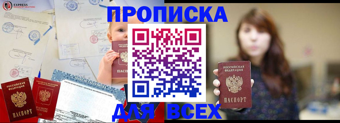 пропишу в квартире в Губахе