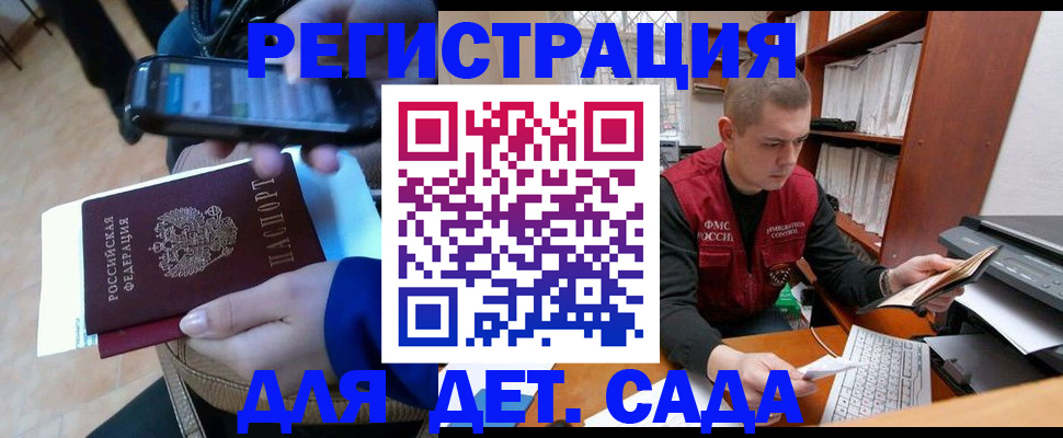 миграционный учет в Губахе