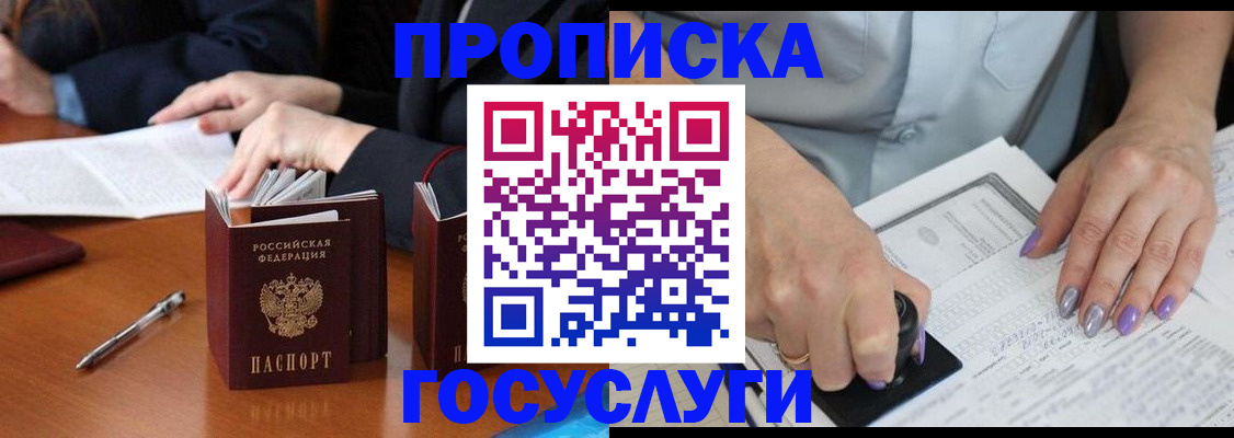 регистрация для дет. сада в Губахе