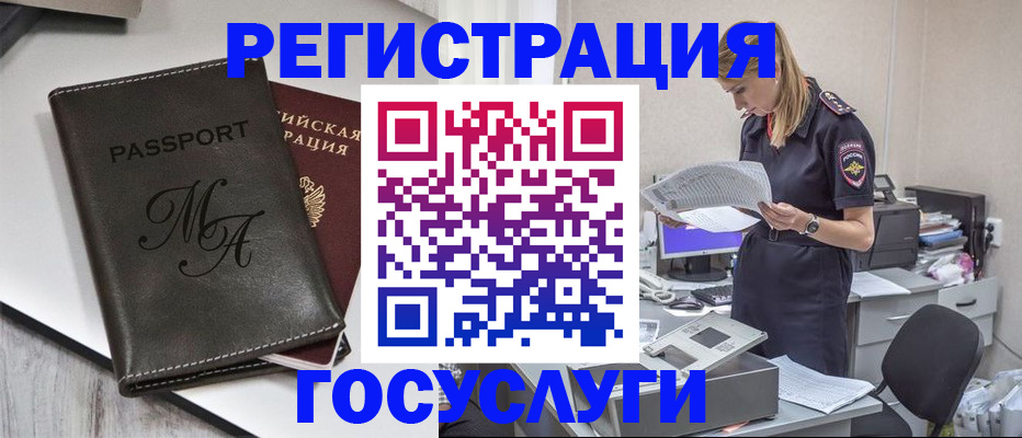 прописка законно в Губахе