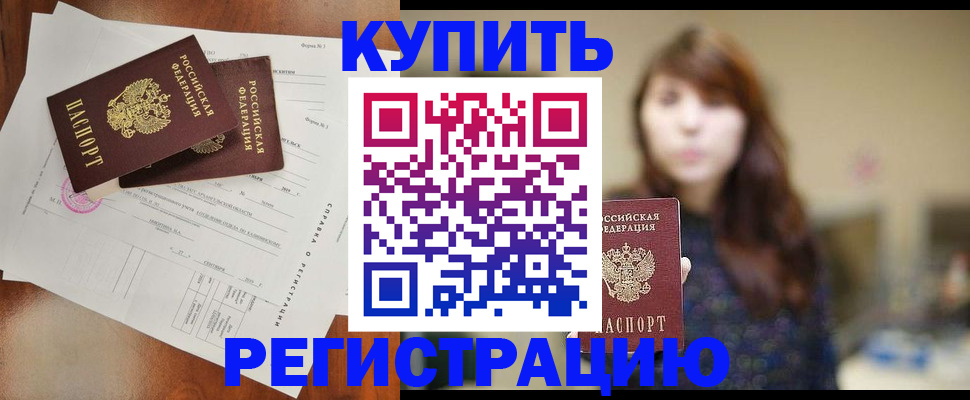 прописка поиск в Губахе