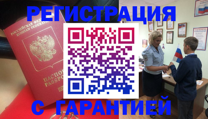 временная регистрация надежно в Губахе