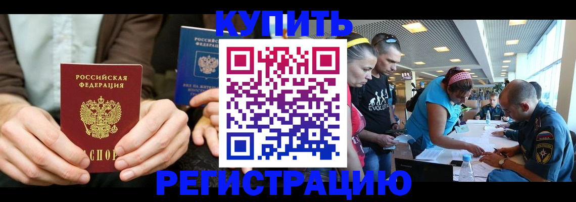 прописка регистрация в Губахе